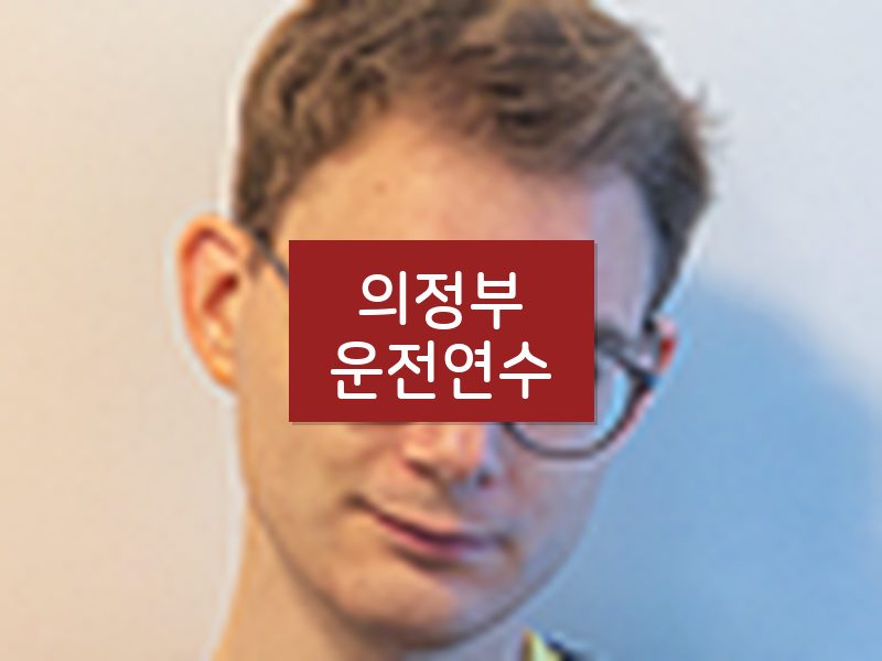 의정부운전연수 후기
